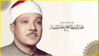 القران الكريم عبد الباسط عبد الصمد مرتل الصفحة 245 
