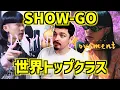 Download Lagu SHOW-GOの1,000万回以上再生『Jasmine』と新曲『Movement』に世界王者COLAPSがリアクション！【海外の反応 ビートボックス】