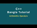 C Bangla Tutorial 10 Arithmetic operator