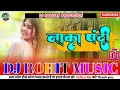 Download Lagu #video_song  NAKA BANDI | dj Rohit music | hindi song dj remix | नाका बंदी dj panakj music