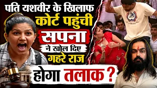 6 साल बाद #SapnaChoudhary ने पति #VeerSahu के खिलाफ कोर्ट में कर दिया....!!