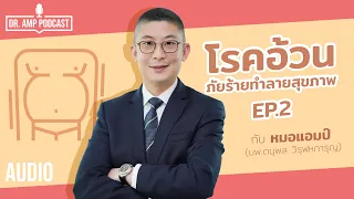 ควรทานอาหารอย่างไรจึงจะช่วยลดน้ำหนักได้