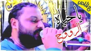 عبده الثنائي يا حياه الروح روعه أفراح  عبده الثنائي يا حياه الروح روعه أفراح