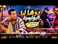 Algerian Rai | MixoonX | ❤️ Cheb Mami - Douha Alia