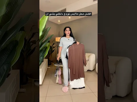 افضل محل ملابس نوم و داخلي بشي ان | SHEIN OCILI