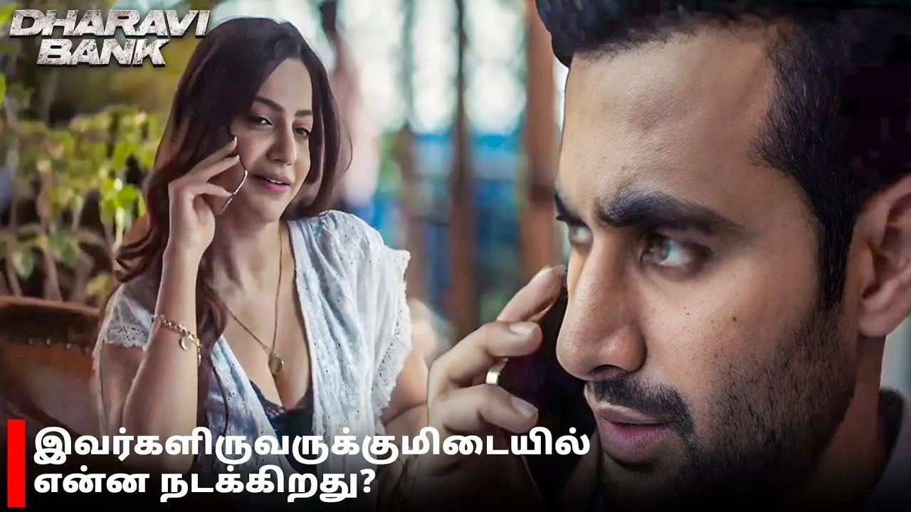 உறவின் பரபரப்பு மைக்கேல் அல்லது சகீனா குற்றவாளியா | Dharavi Bank Web Series Tamil | poster
