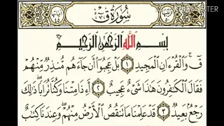      سورة ق بصوت الشيخ محمود على البنا مع قراءة الايات دندنها