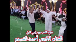 يا شاري الموزر ماهو غالي القسيم  مجوز  احمد القسيم  اكسبلور  القسيم  الرمثا دندنها