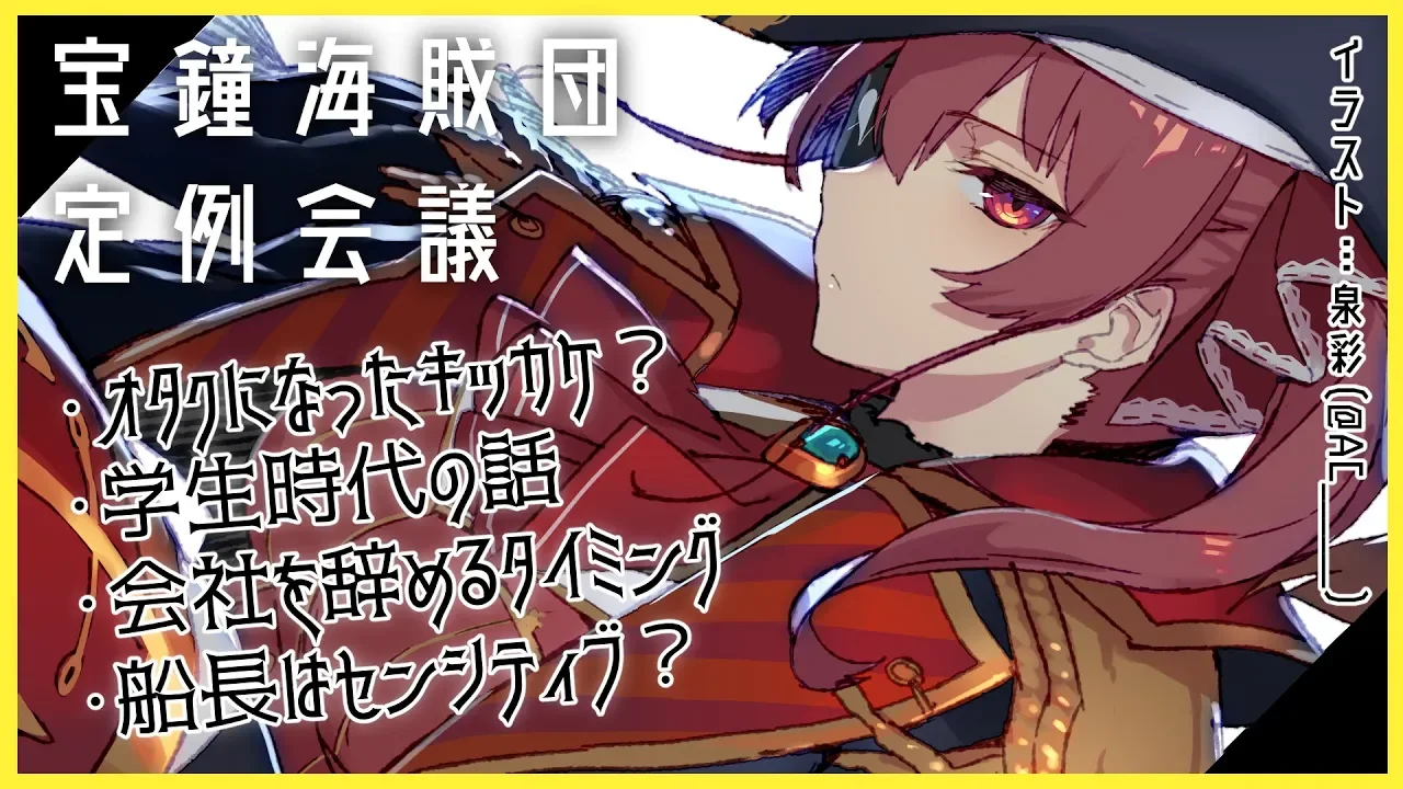 【定例会議】トークのリハビリ👊👊【ホロライブ/宝鐘マリン】