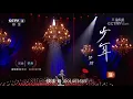 Download Lagu Thiếu niên - Mộng Nhiên | 少年- 夢然|| Shao nian  |live|