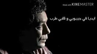 حالات واتس محمد منير وحدى لكن ونسان 