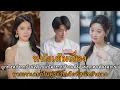 Download Lagu ถูกทิ้งหลังยกบ้านให้ เขาเปิดระบบล้างแค้น จนทุกคนต้องคุกเข่า