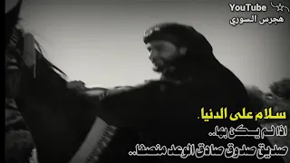 الزير سالم حالات واتس اب ستوريات انستا عن الصديق 