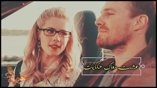 عشت معاك حكايات تامر عاشور Oliver Felicity 3x23 