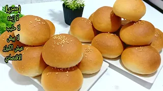 هتقومي حالا تعمليه بدون زبده او لبن او بيض عيش الكيزر المنفوخ بدون حلفان مش هتبطلي هتعمليه يوميا 