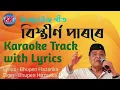 Download Lagu Bistirna Parore || Assamese Karaoke Track with Lyrics || Bhupen Hazarika Song