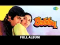 Download Lagu Bobby | Full Songs | Rishi Kapoor Dimple Kapadia | Main Shayar To Nahin | Hum Tum Ek Kamre Mein