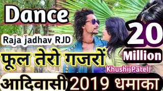  phool tero gajaro 2019 dance raja jadhav rjd nisarpur city barwani mp
