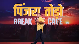 Women of India, you belong to no one but yourself | Chhatron Ki Goonj, Pune | Rahul Gandhi