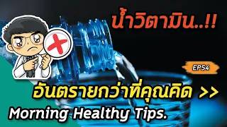 วิตามินบีที่มักพบในน้ำวิตามินมีอะไรบ้าง