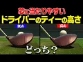 意外と皆知らない！！ドライバーの正しいアドレス\u0026クラブの下ろし方をまとめて解説！【まとめ動画】【岩本論】【岩本砂織】