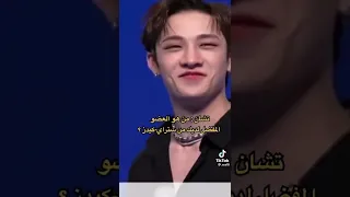 من هو العضو المفضل لديك من ستراي كيدز  من هو العضو المفضل لديك من ستراي كيدز