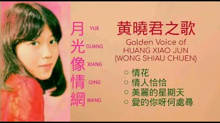 Download LAGU MANDARIN GOLDEN VOICE OF HUANG XIAO JUN (WONG SHIAU CHUEN) MP3