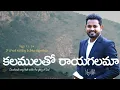 కలములతో రాయగలమా / Kalamulatho Kavitalatho Rayagalama / Latest Telugu Christian Songs 2022 / Nycil KK