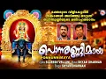 Download Lagu പൊന്നുണ്ണിമായ | Ponnunnimaya | Sujeesh Vellani | Syam Dharman