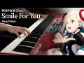 Smile For You / Yuna - Piano Tribute to Sayaka Kanda (Sword Art Online: Ordinal Scale)