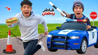 لما اخوك الصغير يلاقي جهاز سحري بيكشف الفاطر في رمضان     علاء حسين  دندنها
