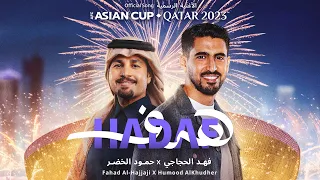 Fahad Al Hajjaji Humood AlKhudher Hadaf The Official AFC Asian Cup Qatar 2023 Song 