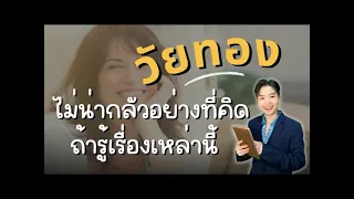 ไฟโตเอสโตรเจนคืออะไร และมีประโยชน์อย่างไรต่อผู้หญิงวัยทอง