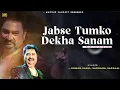 Jabse Tumko Dekha Hai Sanam - Kumar Sanu | Sadhana Sargam | Damini | Kumar Sanu Hits Songs