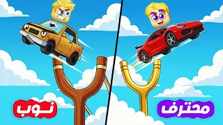 مين صاحب اسرع عربية طائرة شريت اسرع سيارة جااامد  مين صاحب اسرع عربية طائرة شريت اسرع سيارة جااامد