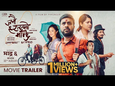 JANAI HARAYEKO MANCHHE | Movie Official Trailer 2025 | Bijay Baral, Keki, Miruna, Gaurav T, Sushank