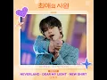 Dear My Light