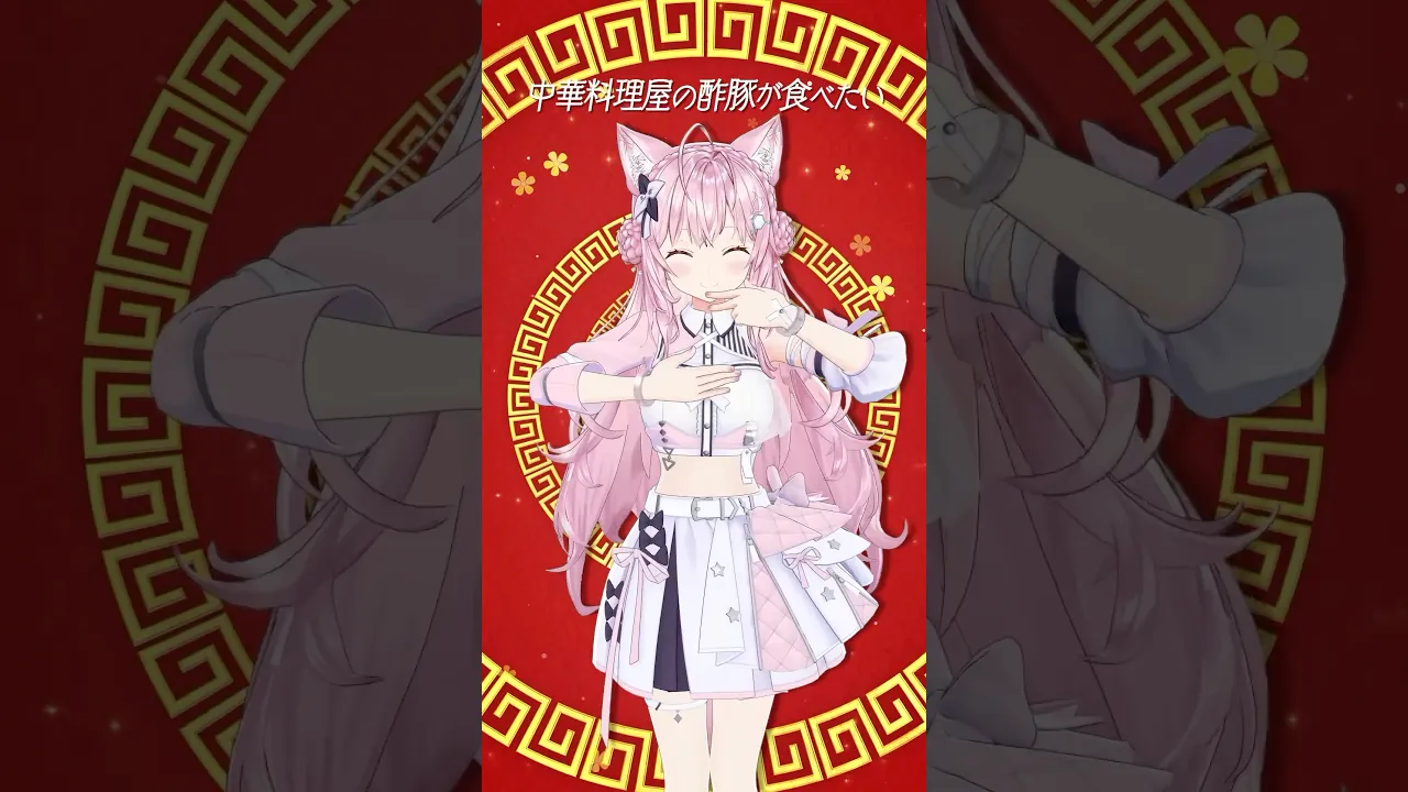 中華料理屋の酢豚が食べたい！！！全力声付きで踊ってみた?? #shorts #流行りのダンス #dance #ダンス #vtuber #ホロライブ #hololive #博衣こより