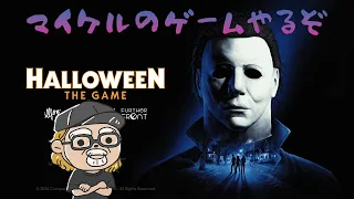魔境になってきたハロウィンザゲーム #11【Halloween The Game】
