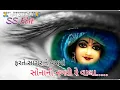 Download Lagu ફરતે સાગર ને વચમાં સોનાની નગરી રે વાલા (jignesh kaviraj)
