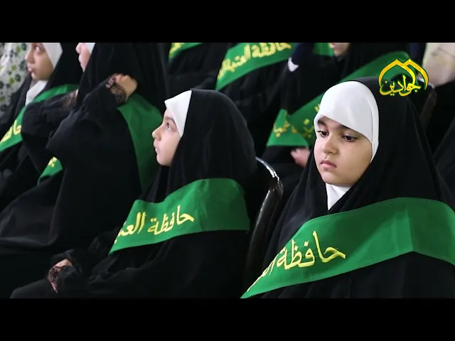 ⁣تكريم دورات حفظة القرآن الكريم من قبل مركز القرآن الكريم في العتبة الكاظمية المقدسة