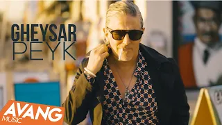 Gheysar Peyk OFFICIAL VIDEO قیصر پیک 