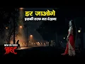 Download Lagu Aahat New Episode | Horror Show 2025 | Aahat New Episode 2025 | डर का असली एहसास #aahat Horror Films