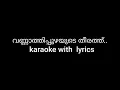Download Lagu Vannathi puzhayude theerathu karaoke with lyrics
