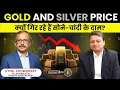Lagu Gold \u0026 Silver Prices fall Reason Explained | Big Opportunity or Big Risk? | ft. Utpal Chowdhary