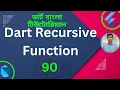 Dart Recursive Function Dart Tutorial for Flutter in English