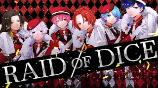 【オリジナル曲】RAID OF DICE / いれいす【歌い手グループ】