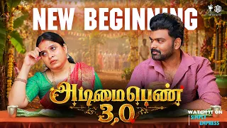 3 0 new beginning simply empress