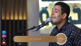 ترنيمة زيد ايماني انك تقدر المرنم اسحق حبيب 