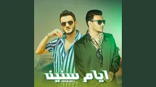 ايام سنين AYAM SENIN  ايام سنين AYAM SENIN